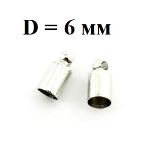 Концевики D=6 Серебро, 40шт #12524