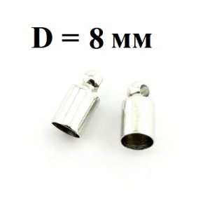 Концевики D=8 Серебро, 30шт #12525
