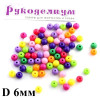 Бусины Глянцевые D=6, 1 гр (9шт) МИКС