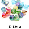 Бусины Ромб с блеском D= 12 МИКС, 1шт