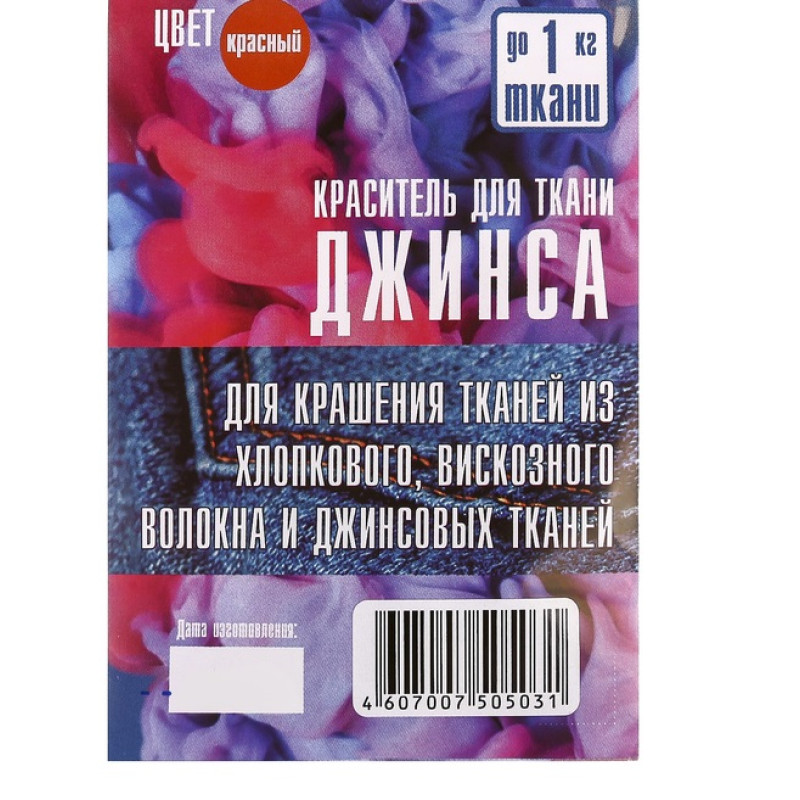 Краситель для джинс 6 букв. Краситель "джинса" чёрный, 10 гр. Краситель для джинсовой ткани. Краситель для ткани джинса. Краситель для ткани джинса черный.